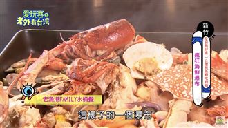 霸氣海鮮水桶餐　海鮮瀑布超吸睛
