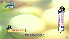 客家美食（圖／愛玩客）