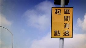 測速照相,西濱快速道路