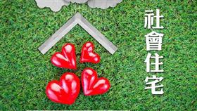 台北市持續務實推動多元居住協助政策 協助民眾安居台北市（圖／資料照）