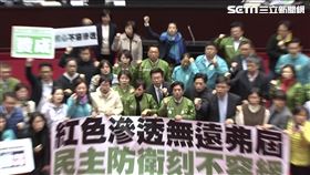 民進黨,反滲透法,立法院