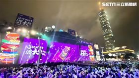 臺北最High新年城-2020跨年晚會。圖／記者林聖凱攝影