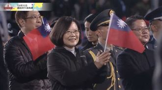 蔡英文一早現身升旗　國歌全曲開口唱