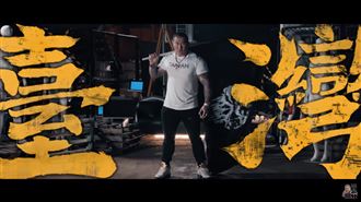 館長推新歌！霸氣喊：我的祖國是台灣