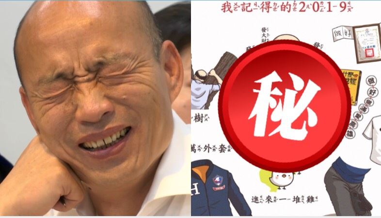 神回顧／插畫家盤點韓國瑜8大荒謬事