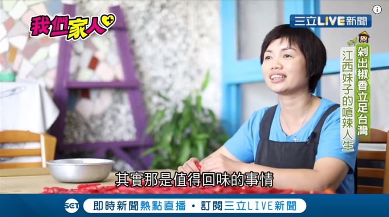 征服客人胃！她用家鄉麻辣味立足台灣