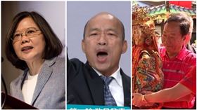 蔡英文,韓國瑜,郭台銘,翻攝自臉書