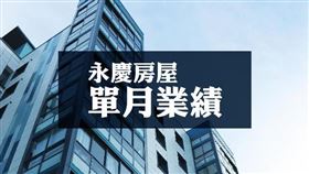中美貿易戰緩解、大選干擾鈍化！全台房市紅盤封關，12月交易量較11月增4％，年增19％（圖／資料照）