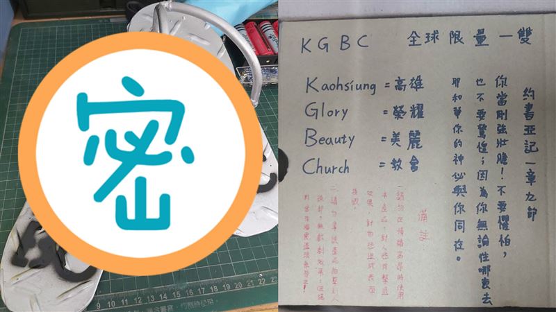 他特製地獄夾腳拖　網一看保證書笑翻