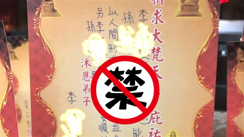 驚！熟女四面佛祈願：跟14歲少年…