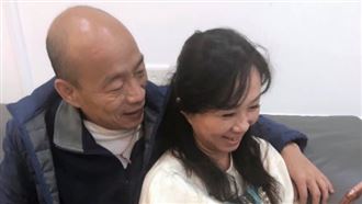 摟妻放閃　韓國瑜：你們越黑我們越好