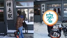 禿頭男到增毛車站（圖／翻攝自@yasuPONDOR推特）