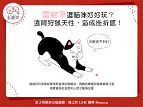  名家專用／毛起來MAOUP（勿用）