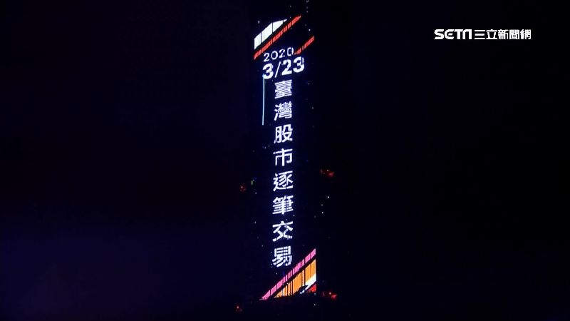 新年新氣象！證交所推盤中逐筆交易