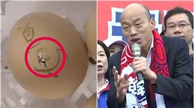 韓國瑜,孵雞蛋,寶貝,翻攝自韓國瑜臉書