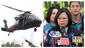 黑鷹直升機，總統蔡英文。（組合圖）