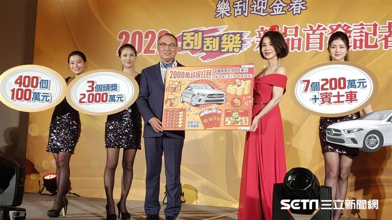 陳美鳳代言2000萬超級紅包