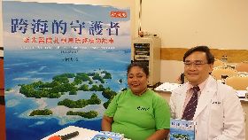 帛琉患者跨海求診　感謝台灣救命之恩
