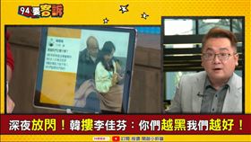 韓李恩愛照是真的？網友洗版：不相信