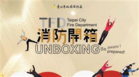 台北市消防局設計2020真人開箱月曆（翻攝畫面）