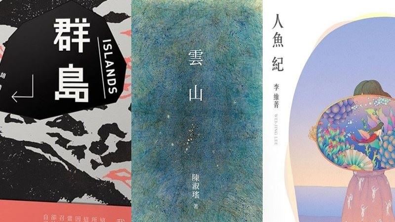 台北書展大獎　三本小說獲首獎