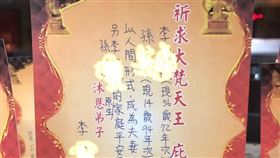 祈願卡,四面佛,相差22歲,14少年,36歲熟女,爆廢公社,誘拐未成年