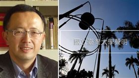 台大教授被質疑造謠！曾冒充外交官？