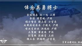 臉書空軍司令粉專