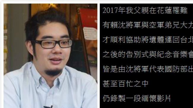 齊柏林兒曝往事　悼念沈一鳴網全淚崩
