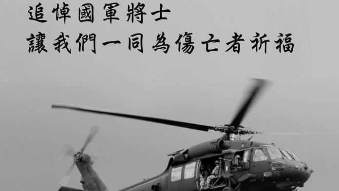 黑鷹失事近選舉…她嗆：抵制操作政黨