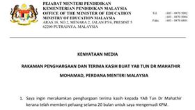 馬國教長馬智禮辭職 希望聯盟政府首位下台部長馬來西亞教育部長馬智禮2日下午發表聲明宣布辭職，3日正式生效，成為希望聯盟政府自2018年5月首次執政後，首位辭職下台的部長。中央社記者郭朝河吉隆坡傳真　109年1月2日
