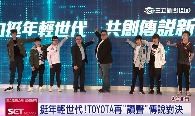 挺年輕世代！TOYOTA深耕電競圈