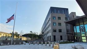 黑鷹直升機事故　AIT降半旗以示哀悼國軍黑鷹直升機失事，造成時任參謀總長沈一鳴上將等8人罹難。美國在台協會（AIT）3日在內湖新館降半旗，以示哀悼。（AIT提供）中央社記者侯姿瑩傳真　109年1月3日