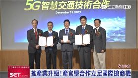 衝刺5G新世代！電信業者攜手交大簽MOU