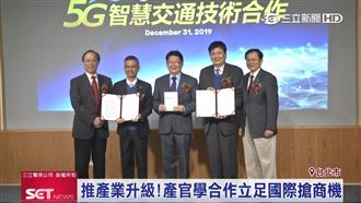 5G世代！中華電信攜手交大簽MOU