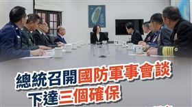 黑鷹失事／三任務保台灣安全！蔡英文：紀念沈總長最好方式（圖／翻攝自蔡英文臉書）