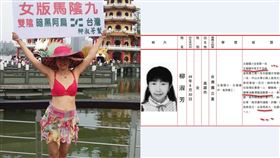 柳淑芳選舉公報內容超狂。（圖／翻攝自臉書）