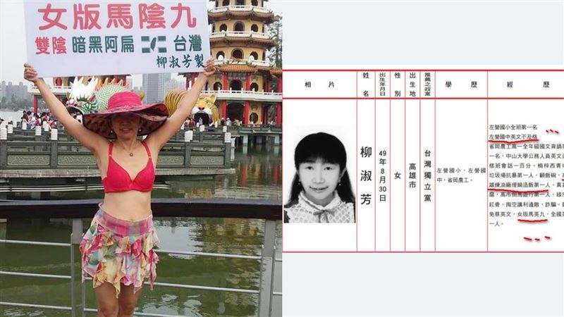 她政見經歷曝「英文不及格」！網驚呆