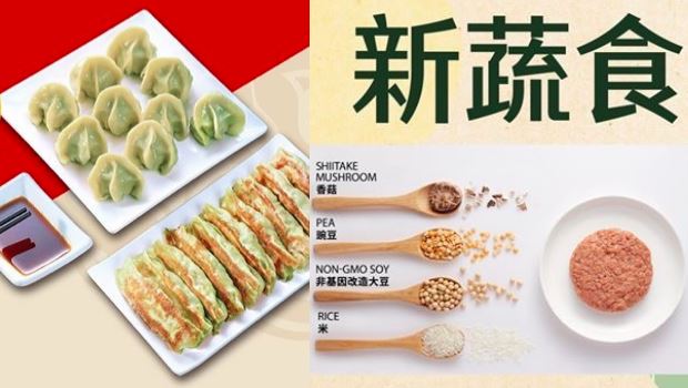 八方雲集推蔬食鍋貼　全素可帶回家煎