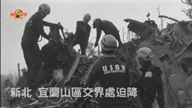 新北市,烏來,直升機,墜機,黑鷹,沈一鳴