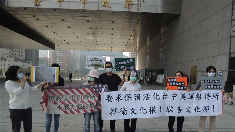 公民團體提訴願　籲保台中美軍招待所