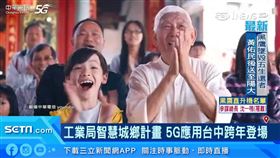 （智慧城鄉計畫　三立媒體集團「5G應用」台中跨年登場）
台中,跨年,智慧城鄉計畫,三立媒體集團,5G