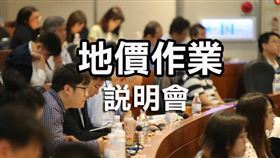 雙和地區2020年公告土地現值暨公告地價作業完成（圖／資料照）