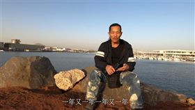 陳炯明,喝醉,阿美族,漁工,西班牙,台東／翻攝youtube-陳允萍