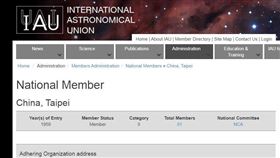 台灣在國際天文聯合會網頁只能以China Taipei名稱露出。（圖／翻攝自國際天文聯合會網頁iau.org）