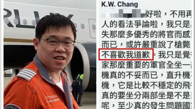 不喜歡我道歉！張國煒親回「槍斃說」