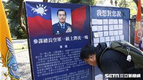 0102殉職將士民眾追思會。（圖/記者林聖凱攝影）