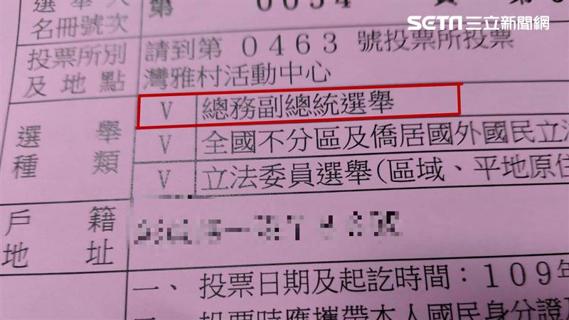 糗！選正副總統選票竟印「選ＸＸ」
