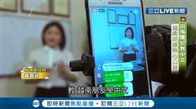 (業配)越南姑娘黃春莊熱心公益 自掏腰包教中文