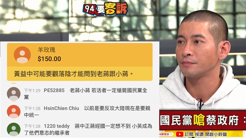 跟中國統一不是叛國？網：先問問老蔣